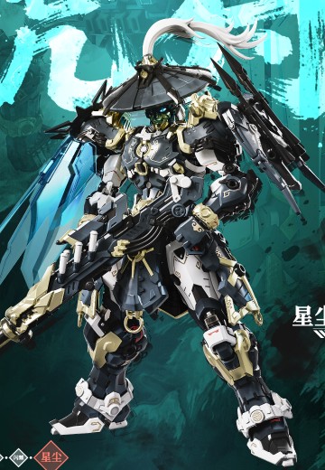 星尘级 巡界使 · 虎狩 | Hpoi手办维基