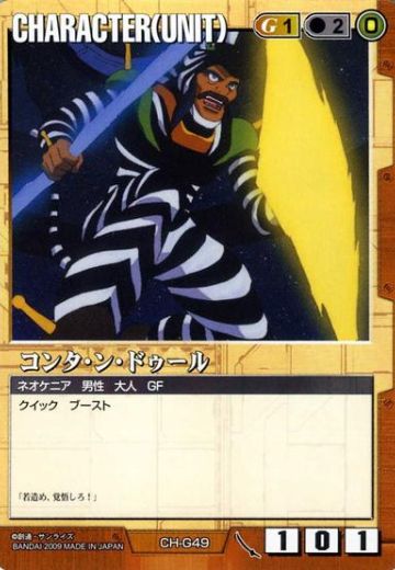 孔塔·姆·恩多尔