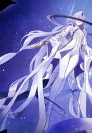 星啸
