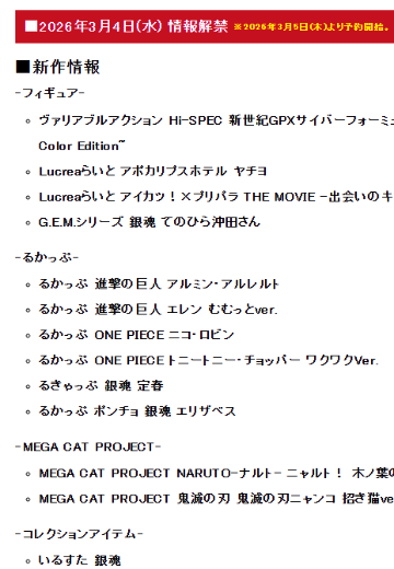 Q版可立玩偶系列 忍者乱太郎 第2弹