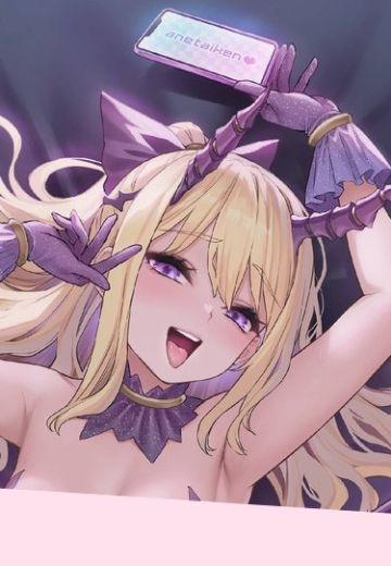 日奈森冬乃  淫魔