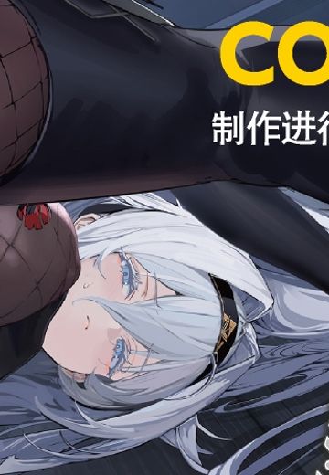 碧蓝航线 苏维埃同盟 缠丝审讯 | Hpoi手办维基