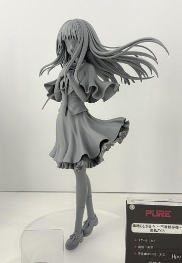 美好的每一天～不连续存在～  高岛石榴