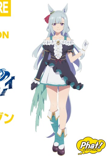 赛马娘 芦毛灰姑娘 目白雅丹