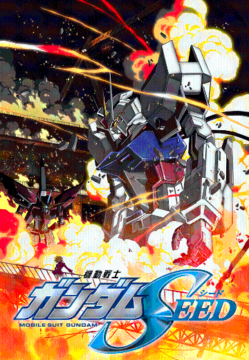 机动战士高达SEED