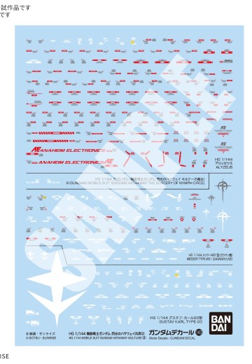 高达水贴 No.143 HG 1/144  机动战士高达 闪光的哈萨维 泛用2 | Hpoi手办维基