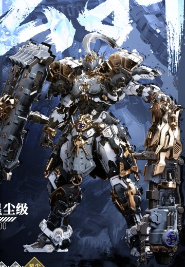 星尘级 巡界使 · 玄扞