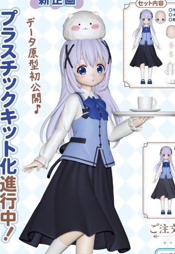 Plafia 请问您今天要来点兔子吗？BLOOM 智乃 | Hpoi手办维基