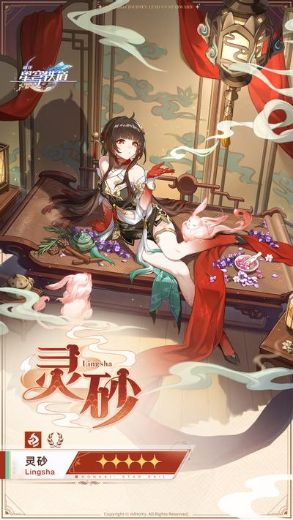 灵砂