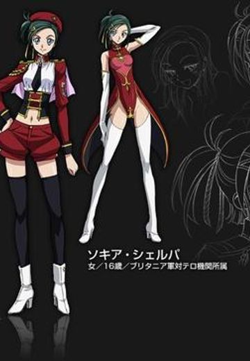 ソキア・シェルパ