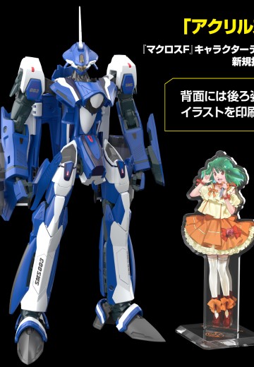 HG 超时空要塞F VF-25G弥赛亚女武神（米海尔·布朗机）豪华套装