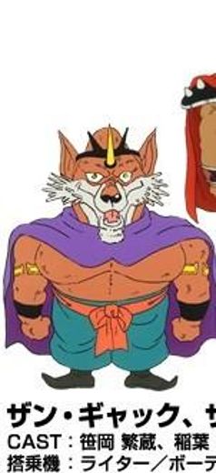 ザン・ギャック