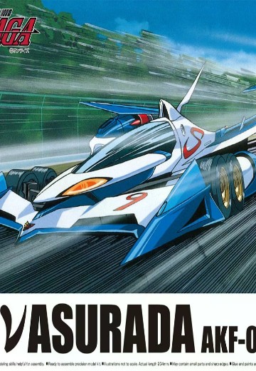 ν-阿斯拉达 AKF-0