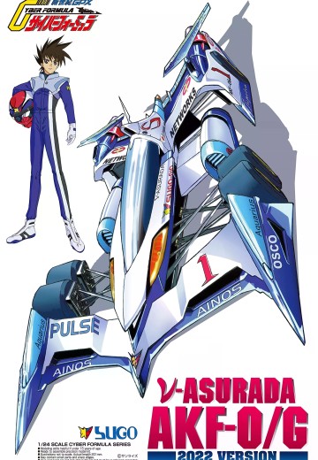 ν-阿斯拉达 AKF-0/G