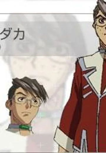 名高英太