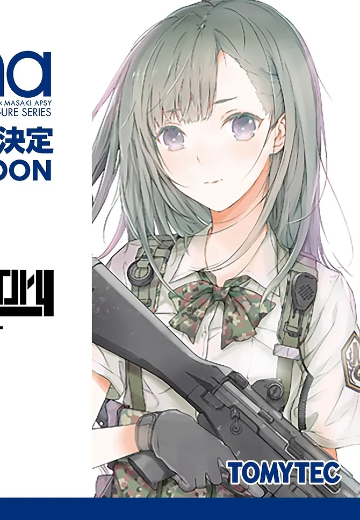 figma 小军械库 丰崎惠那 1.5