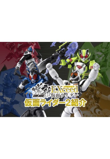 掌动EXCEED 假面骑士2 | Hpoi手办维基