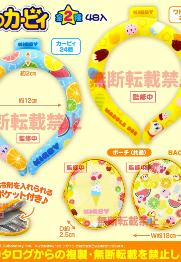 星之卡比 挂脖冰凉圈2 | Hpoi手办维基