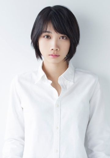 松本穗香