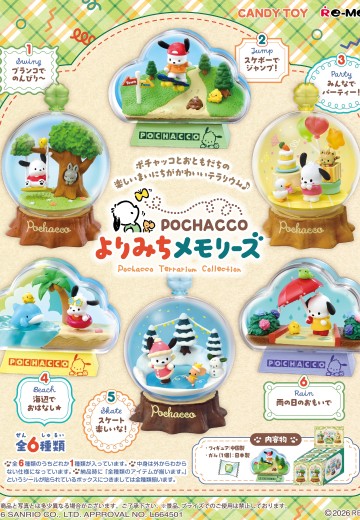 帕恰狗 生态瓶收藏 休闲回忆录 | Hpoi手办维基