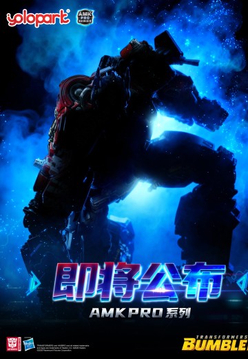 AMK PRO系列 变形金刚大黄蜂 擎天柱