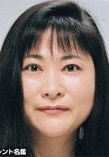 石冢理恵