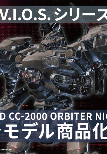 V.I.O.S.系列 装甲核心6：境界天火 RaD CC-2000 ORBITER 黄昏 | Hpoi手办维基