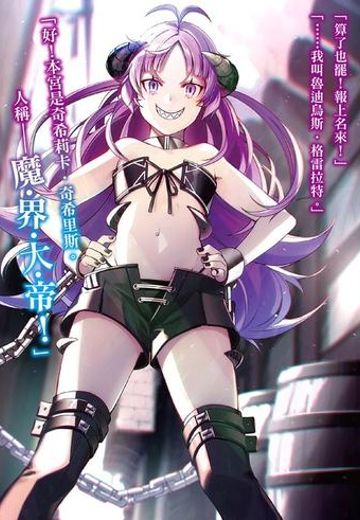 奇希莉卡·奇希里斯