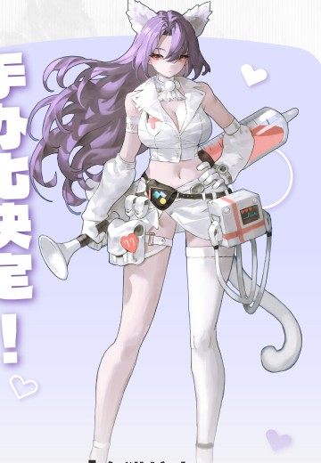 白猫护士 | Hpoi手办维基