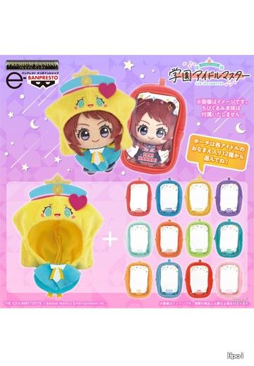 学园偶像大师 初美酱披风 & 迷你毛绒收纳包套装 | Hpoi手办维基