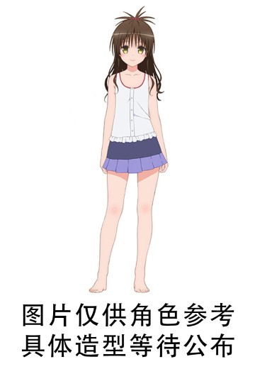 Desktop Cute 出包王女DARKNESS 结城美柑 ~居家服~