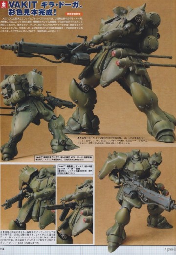 VAKIT 机动战士高达 MS战记 基拉·多加 | Hpoi手办维基