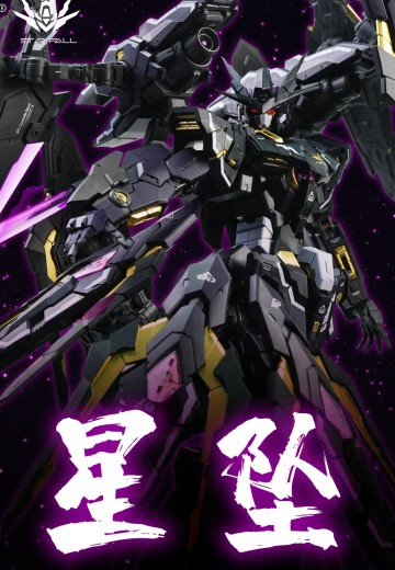 TC—003 星坠 | Hpoi手办维基