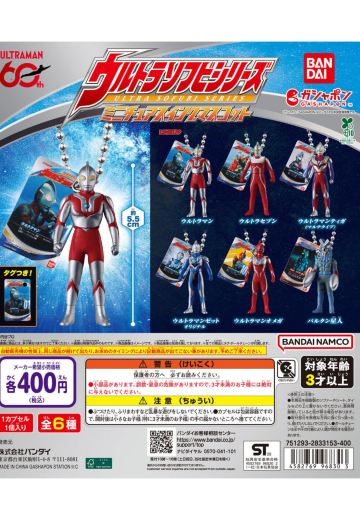 奥特曼 奥特软胶系列 迷你摇摆吉祥物 | Hpoi手办维基