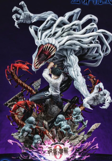 咒术回战0 剧场版 乙骨忧太