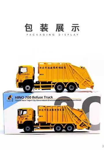 日野700垃圾运输卡车；新北市政府环境保护局 | Hpoi手办维基