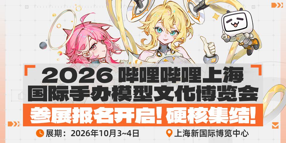 WF2026（上海）参展报名开始