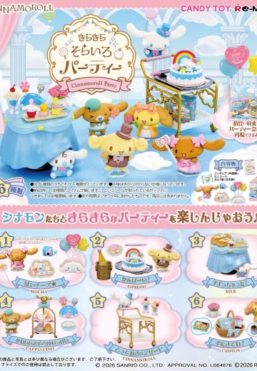 大耳狗 闪闪发光的天空色派对 | Hpoi手办维基