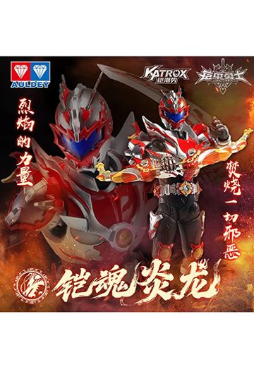 铠甲勇士光影传奇铠魂炎龙侠超可动成品模型手办炎龙铠甲