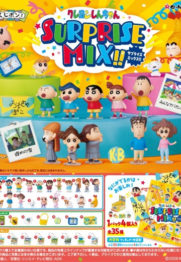 Kujipon！蜡笔小新惊喜组合！ | Hpoi手办维基