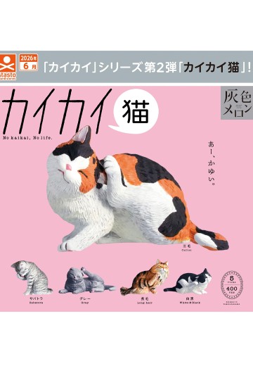 抓痒猫 | Hpoi手办维基