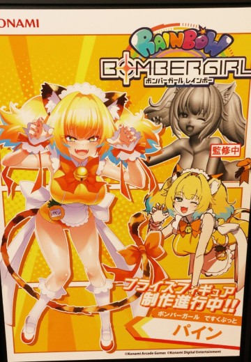 景品收藏 爆弹女孩 彩虹 派茵 | Hpoi手办维基