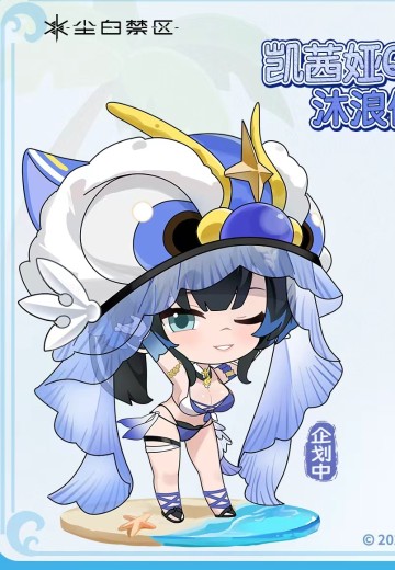 尘白禁区 凯茜娅Q版手办 沐浪倦资 | Hpoi手办维基