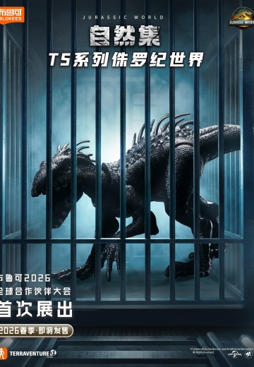 自然集-侏罗纪世界TS03