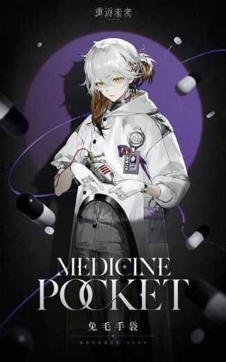 兔毛手袋