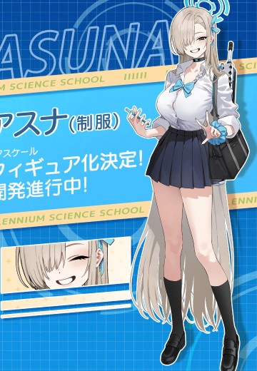 蔚蓝档案 明日奈（制服） | Hpoi手办维基