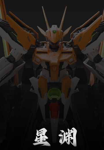 TC-004 星渊 日耀版 | Hpoi手办维基