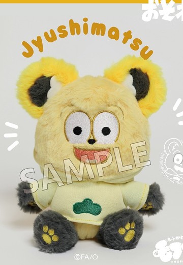 毛绒绒玩偶 阿松 十四松