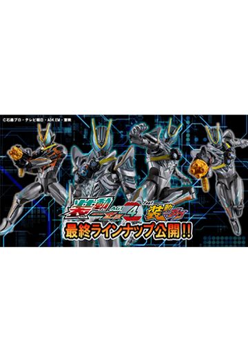 装动 假面骑士ZEZTZ AGT4 Feat.装动 假面骑士加布