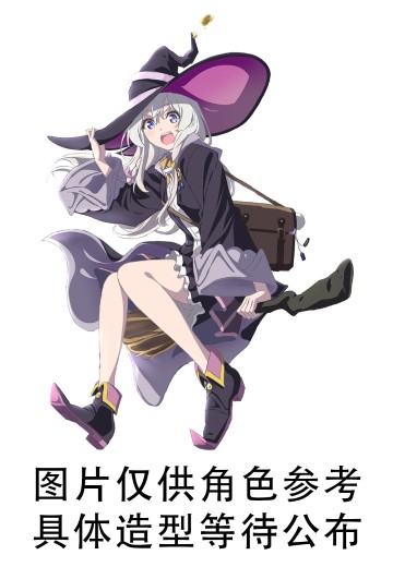 Coreful 魔女之旅 伊蕾娜～泳装～ 新装版